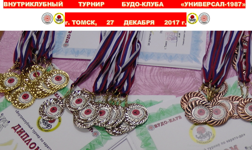 In Tomsk took place Tournament club