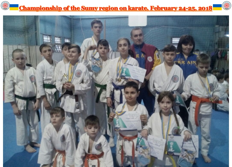 In February, the Sumy region (Ukraine) championship in karate was held