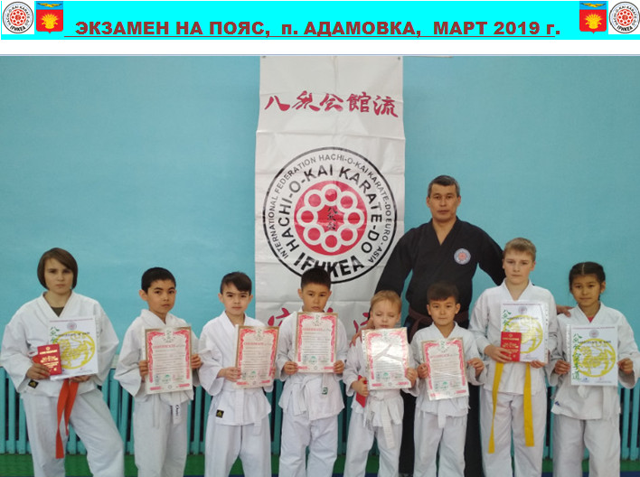 In the Urals, in the village of Adamovka passed certification for belts