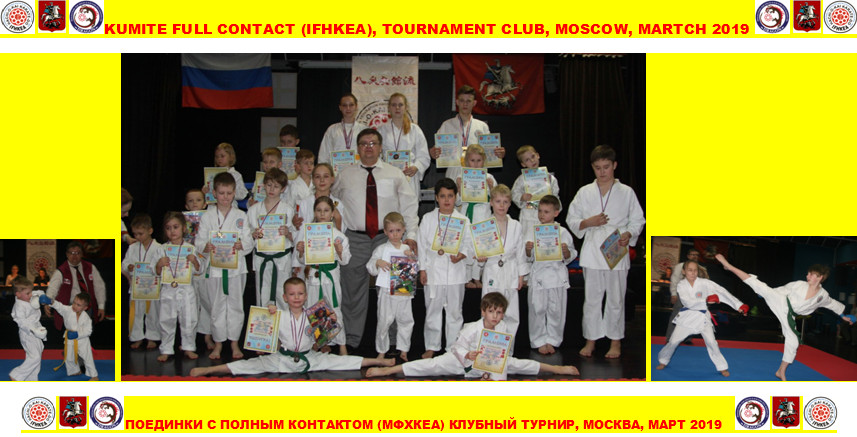 March 23, Moscow Budo-club "Dragon" held a competition for contact duels