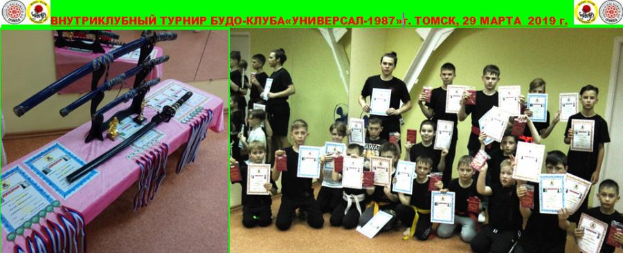In-house Kobudo Tournament took place in Tomsk city (Russia)