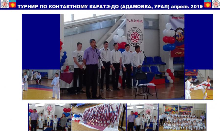 Tournament on Hachi-o-kai Kan Ryu karate-do was held in the (Urals, Russia) 