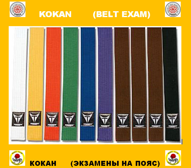 In the Budo club &amp;amp;amp;quot;Universal-1987&amp;amp;amp;quot;, Tomsk city, Russia, held a belt exam 