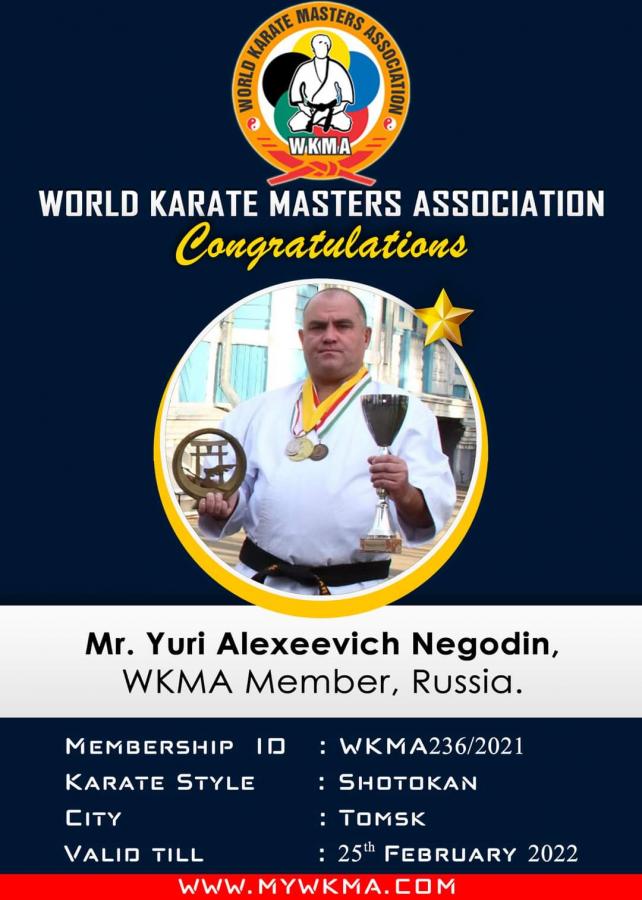 2021-World Karate Masters Association (WKMA) license