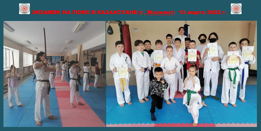 March, Belt Exam (HKRK) in Kazakhstan
