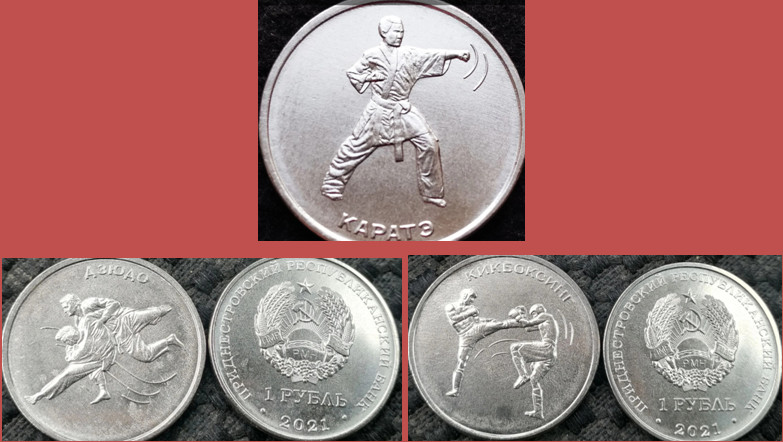For lovers of Budo history in the world: 3 coins (nominal value of 1 ruble) about karate-do, judo, kickboxing (2021 Pridnestrovie)