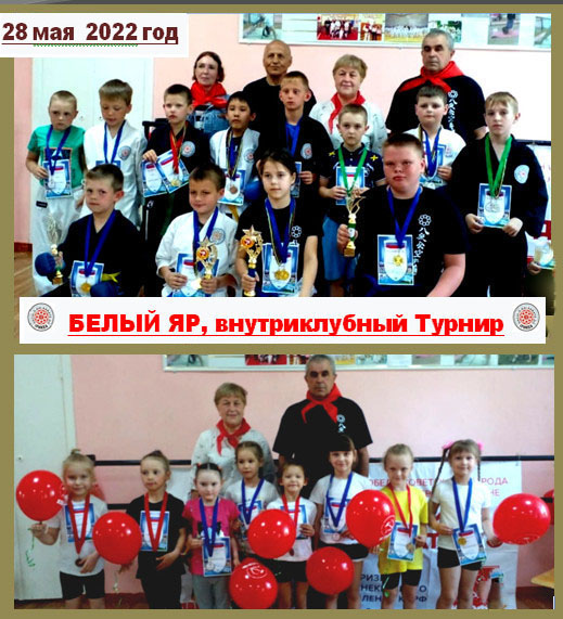 In Bely Yar (Tomsk region) an intra-club Tournament took place (28 may)